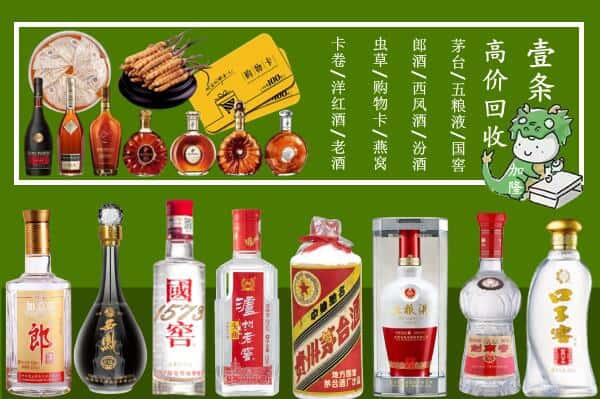 湾沚区回收名酒哪家好