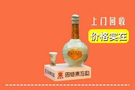 湾沚区回收四特酒